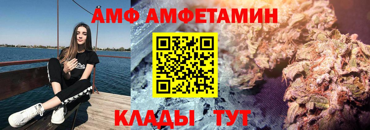 Карасук  Amphetamine Розовый  Вход с VPN 