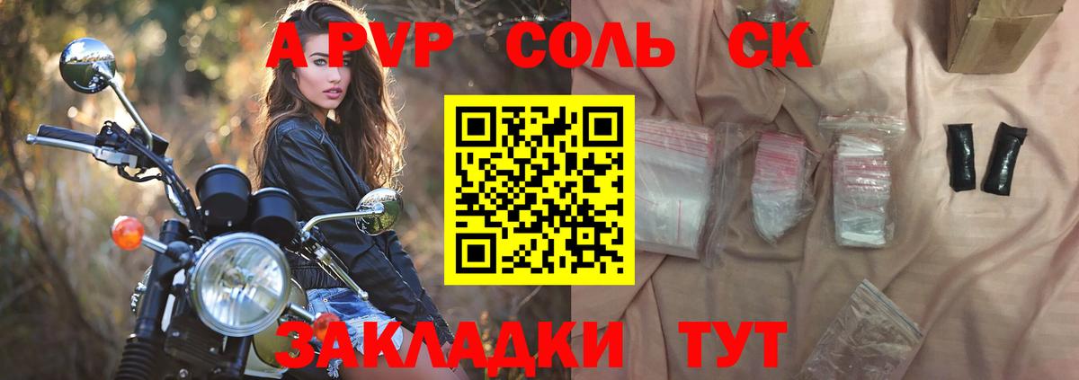 Карасук  Alpha-PVP Crystall  Вход с VPN  Alpha-PVP  APVP СК  А ПВП СК 