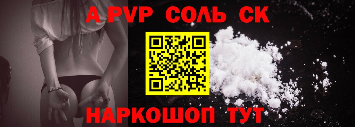 A PVP VHQ Карасук