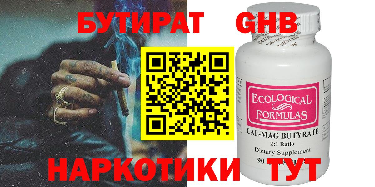 Карасук  БУТИРАТ буратино  Бутират  Вход с VPN 