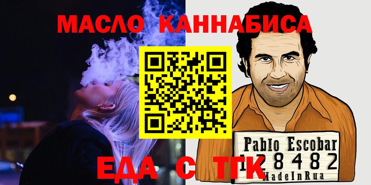 Печенье с ТГК марихуана Карасук