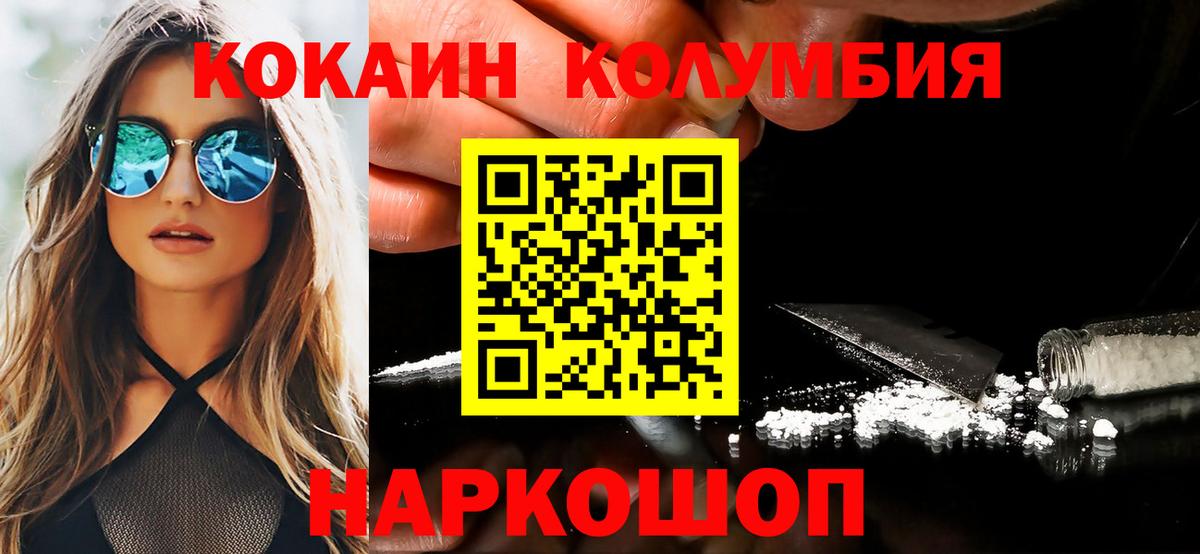КОКАИН Колумбийский Карасук