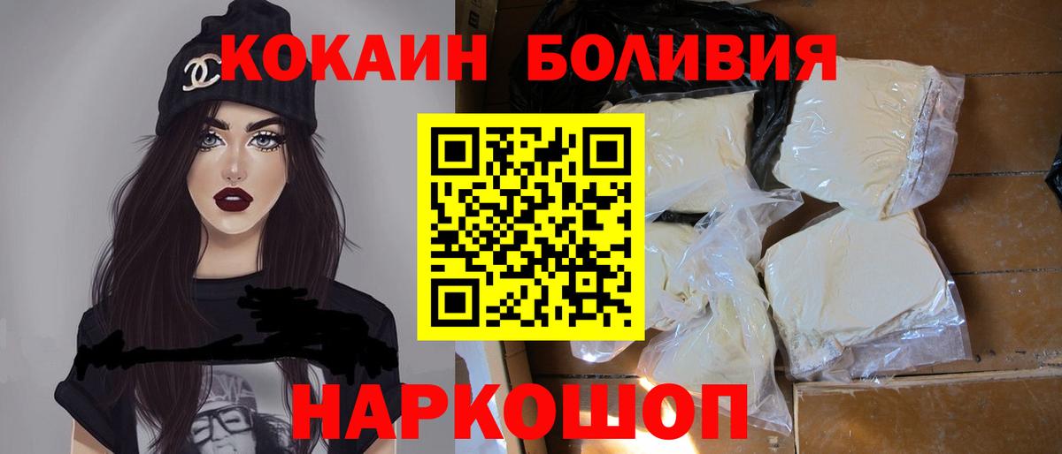 Кокаин FishScale  Cocaine 97%  КОКАИН  Карасук  Вход с VPN 