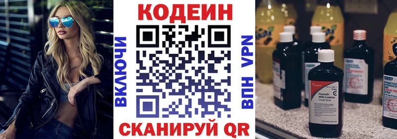 Кодеиновый сироп Lean Purple Drank  продажа наркотиков  Карасук 