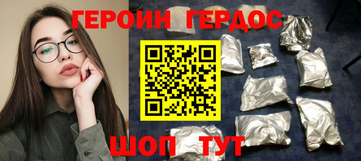 ГЕРОИН  Вход с VPN  Карасук  Героин Heroin 