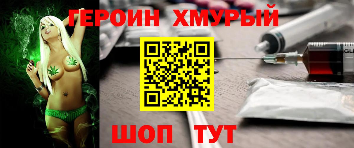 Героин VHQ Карасук