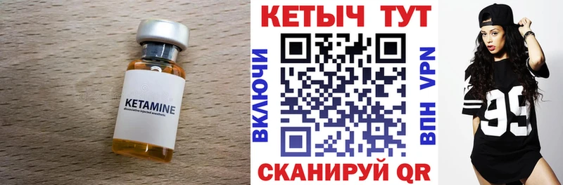 Кетамин ketamine  Карасук 