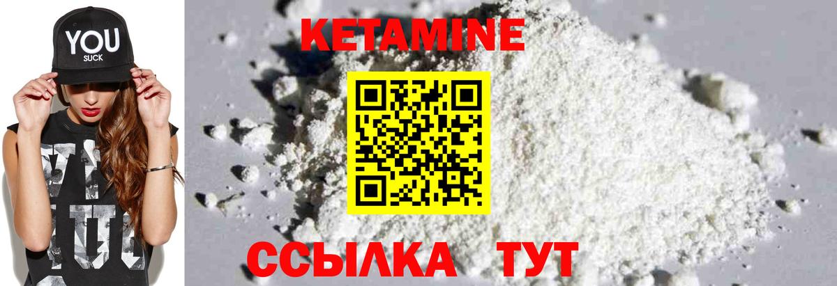 КЕТАМИН ketamine Карасук