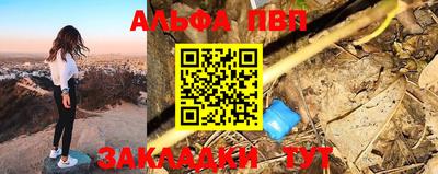 таблы Анапа