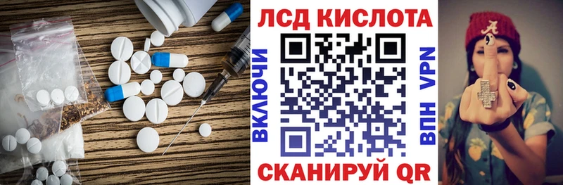LSD-25 экстази кислота  Карасук 