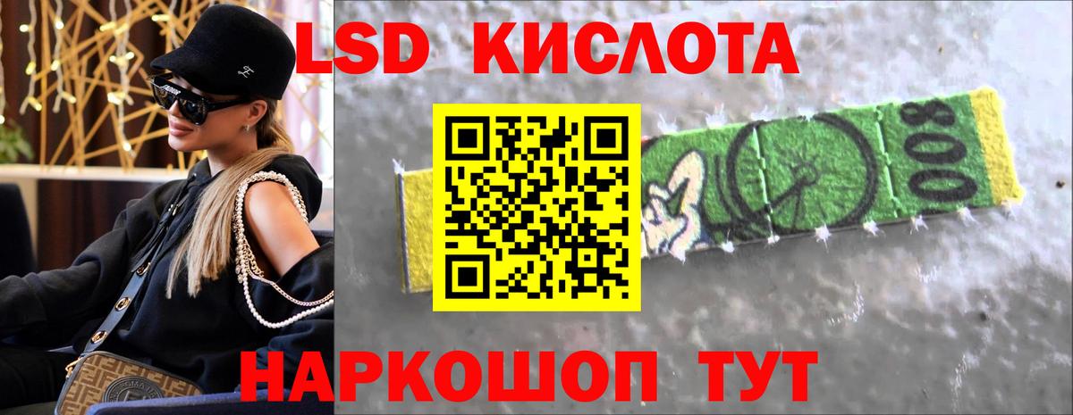 LSD-25 экстази ecstasy Карасук