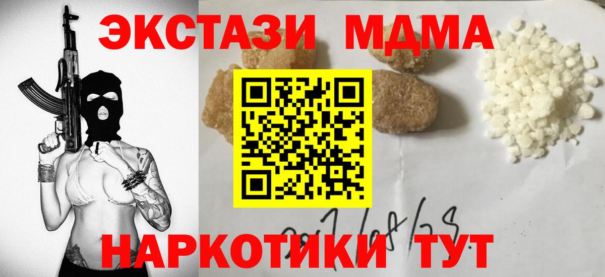 MDMA молли  МДМА VHQ  Вход с VPN  Карасук 