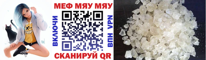 МЕФ mephedrone  наркота  Карасук 