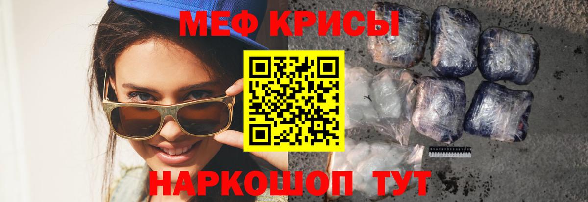 Меф мука Карасук