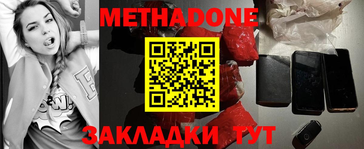 Карасук  МЕТАДОН methadone  Вход с VPN 