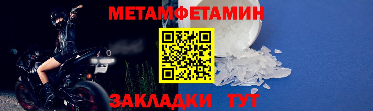 Метамфетамин винт  Вход с VPN  Карасук 