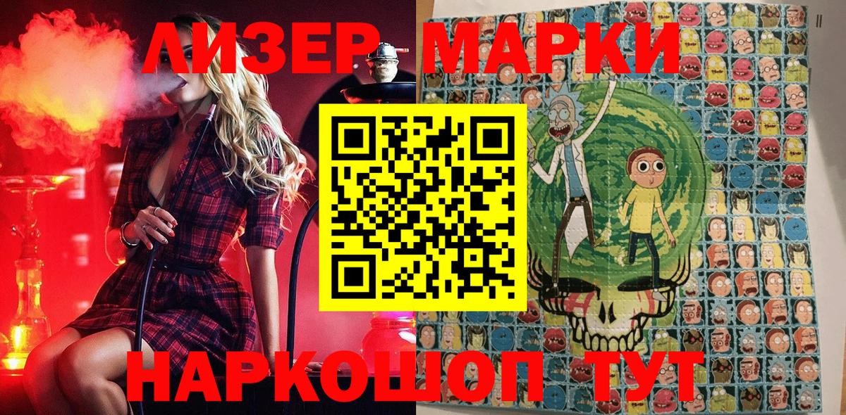 Марки NBOMe 1,8мг  Вход с VPN  Наркотические марки  Карасук 