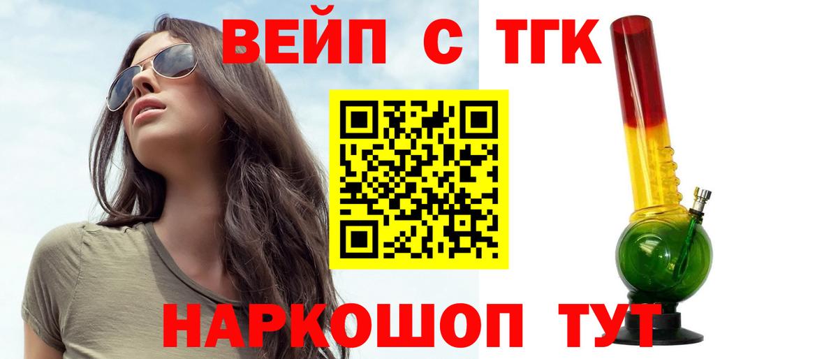 ТГК THC oil Карасук