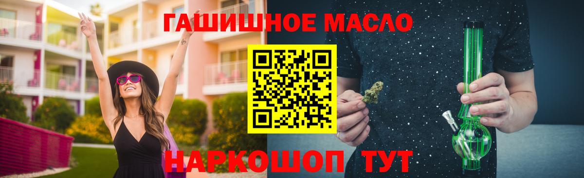 Дистиллят ТГК гашишное масло  Дистиллят ТГК гашишное масло  Вход с VPN  где можно купить   Карасук 